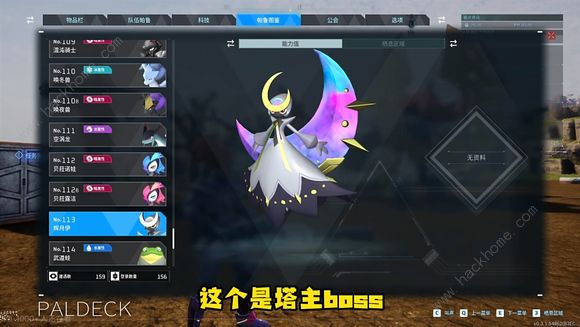 幻兽帕鲁6月27日更新了什么 新樱岛上线、塔楼BOSS困难模式开启图片4
