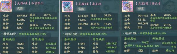 寻道大千鸾鸟双奶宠流怎么搭配 鸾鸟双奶宠流精怪武器灵脉推荐图片4