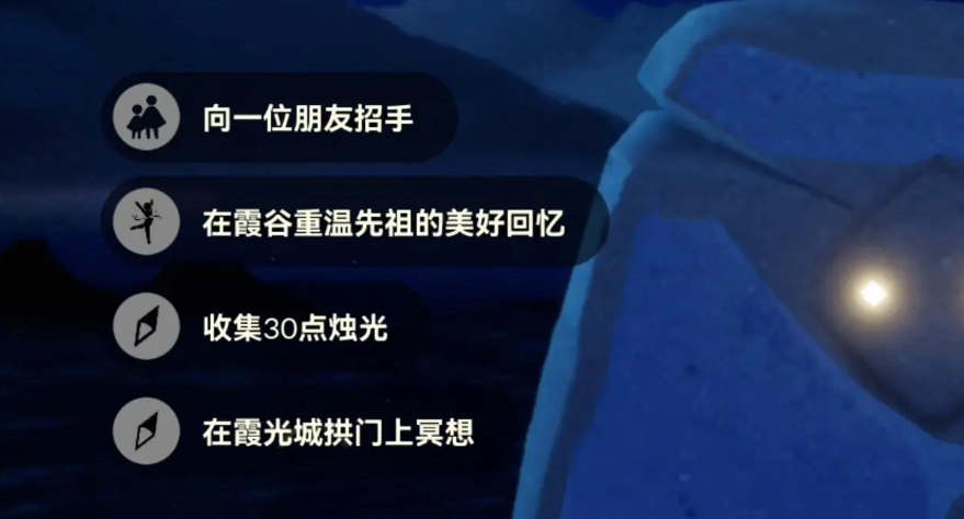 光遇6.25每日任务怎么做