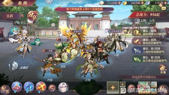 三国志幻想大陆诸葛亮幻想服开荒攻略 新区诸葛亮开局怎么玩图片3