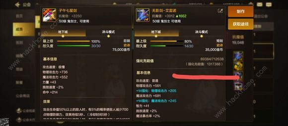 地下城与勇士起源不用幸运符怎么强16 DNF手游ss武器强化16最优技巧图片4