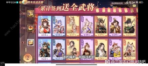 三国志幻想大陆诸葛亮幻想服开荒攻略 新区诸葛亮开局怎么玩图片7