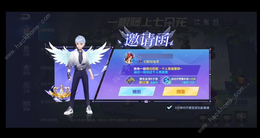 QQ飞车手游贵族14多少钱 贵族V14价格及特权奖励一览图片2