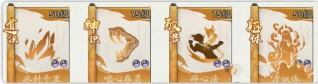 寻道大千鸾鸟双奶宠流怎么搭配 鸾鸟双奶宠流精怪武器灵脉推荐图片6