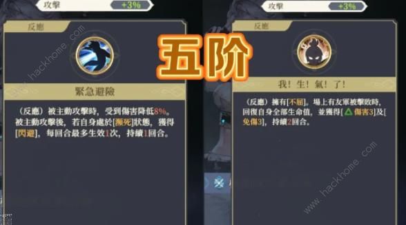铃兰之剑小姐头技能怎么加点 小姐头超强养成攻略图片3