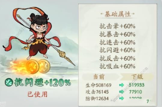 寻道大千鸾鸟双奶宠流怎么搭配 鸾鸟双奶宠流精怪武器灵脉推荐图片7