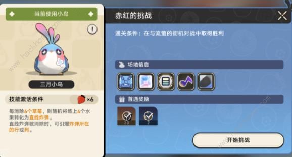 崩坏星穹铁道折纸小鸟对对碰成就获取攻略 折纸小鸟对对碰隐藏成就有哪些图片9