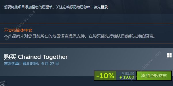 链在一起steam多少钱 Chained Together平台价格详解图片2