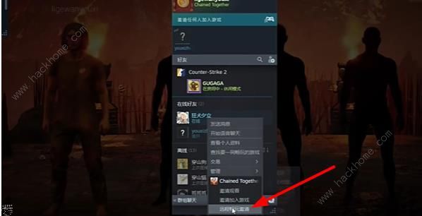 链在一起怎么联机 Chained Together好友联机教程图片8