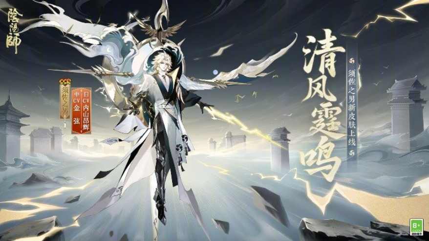 阴阳师6.26有什么更新