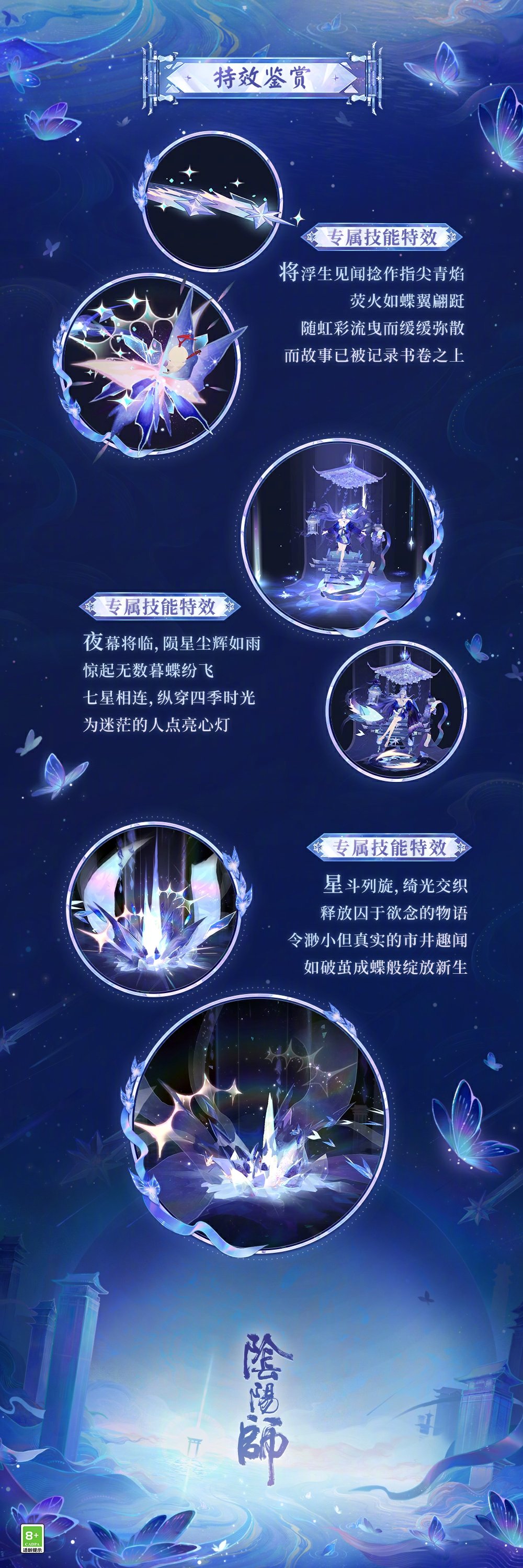 阴阳师浮世青行灯瑶光星宫怎么样