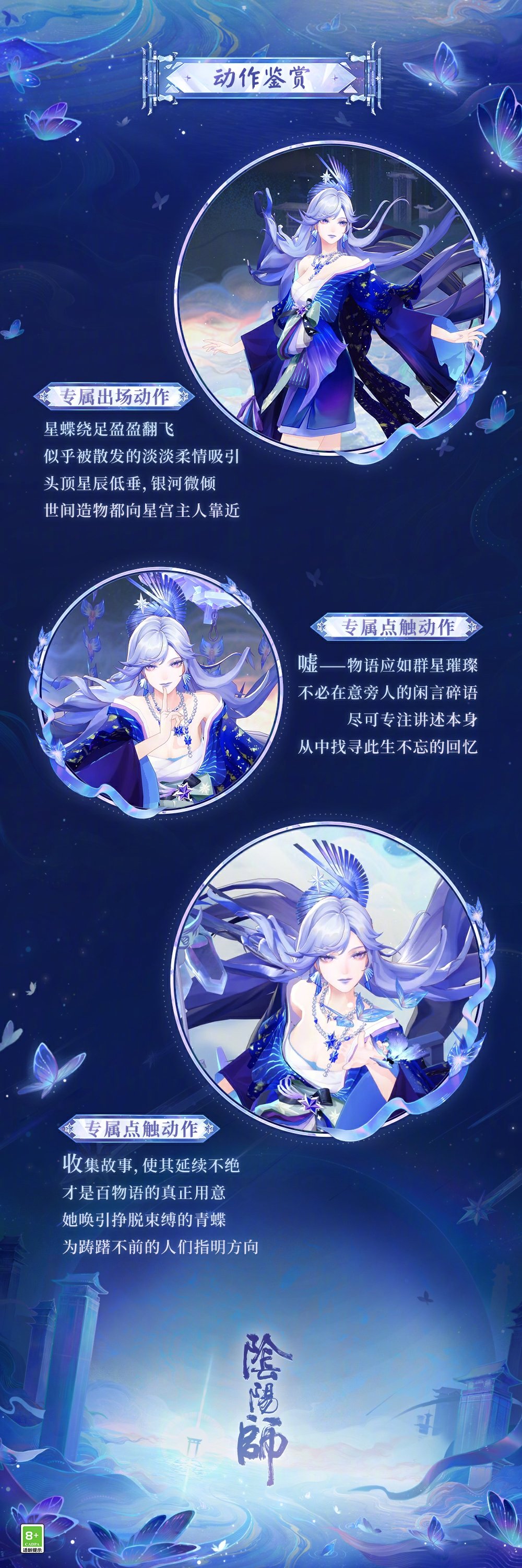 阴阳师浮世青行灯瑶光星宫怎么样