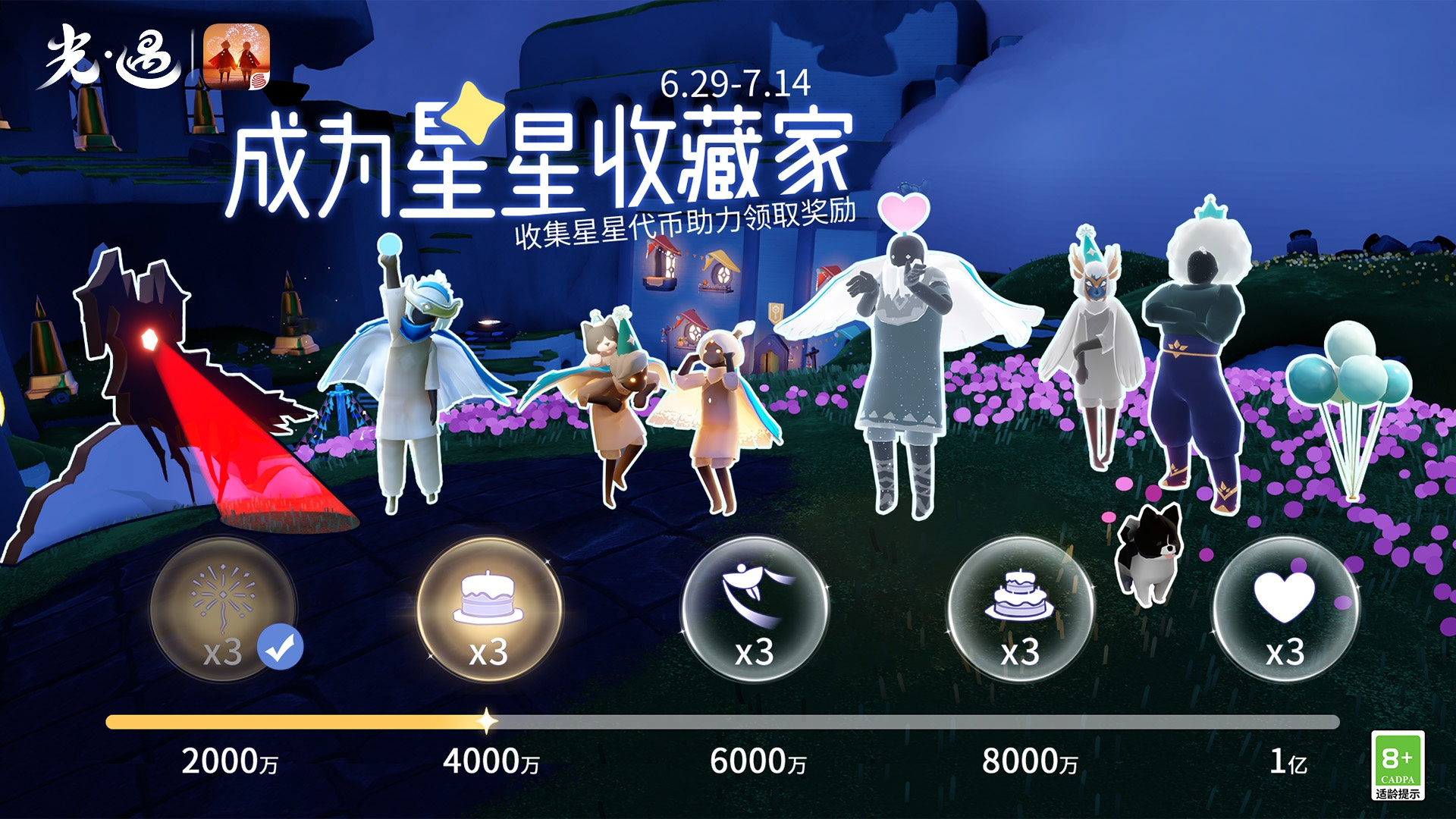 光遇成为星星收藏家怎么玩