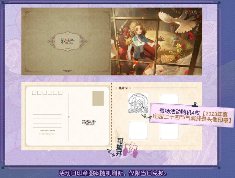 第五人格小暑线下活动在哪里