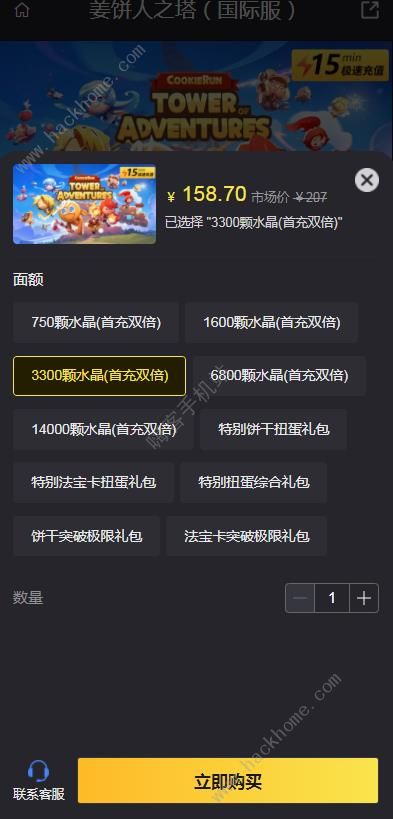 姜饼人之塔国际服怎么充值 姜饼人之塔国际服最优充值教程图片2
