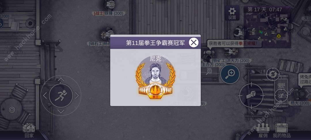 阿瑞斯病毒2速通攻略 新手怎么完美开局图片1