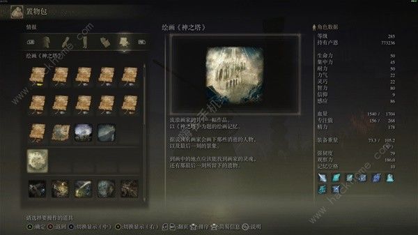 艾尔登法环绘画神之塔怎么得 DLC绘画神之塔螺旋树圣印记获取详解图片3