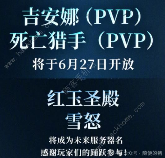 魔兽世界吉娜和死亡猎手选哪个服好 2024巫妖王之怒新区上线及选择推荐图片1
