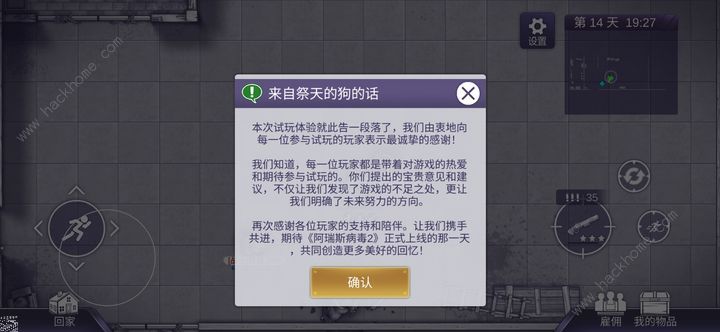 阿瑞斯病毒2速通攻略 新手怎么完美开局图片3