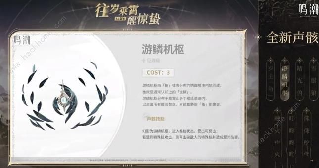 鸣潮1.1版本40抽怎么免费领 1.1版本前瞻爆料内容一览图片3
