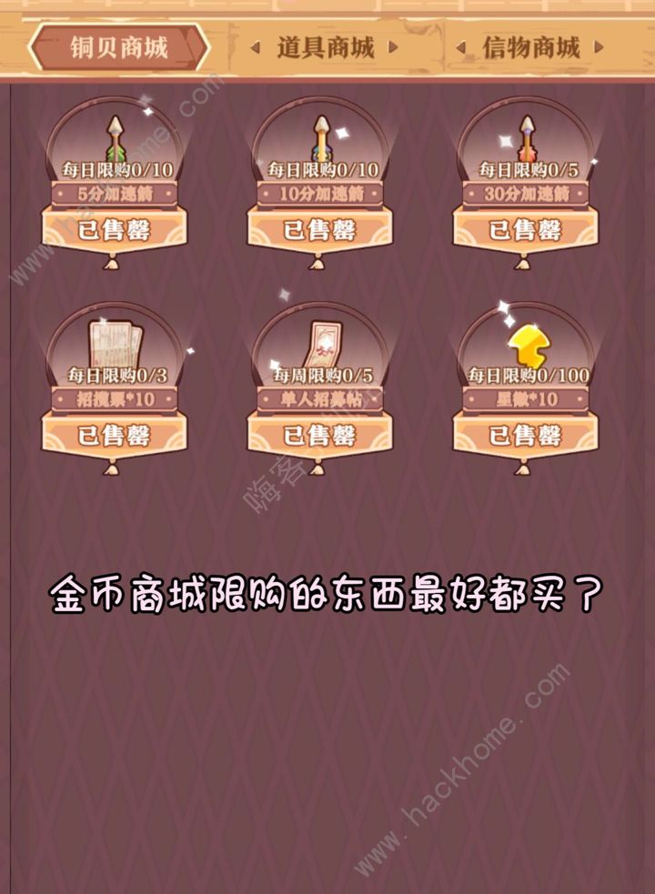 竹马胭脂铺新手怎么玩 萌新开局必备技巧图片1