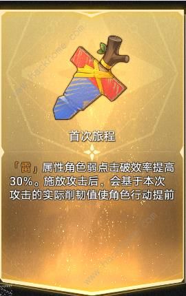 崩坏星穹铁道差分宇宙V6黄泉刀一直砍怎么打 差分宇宙V6黄泉流配装实战攻略图片10