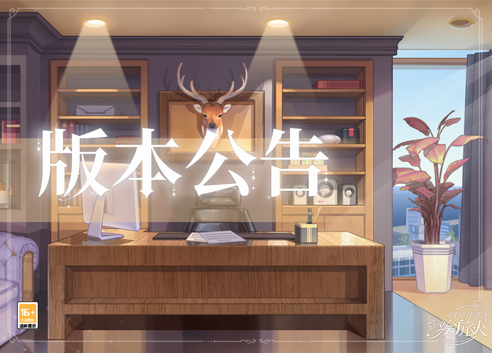 时空中的绘旅人6.27有什么更新