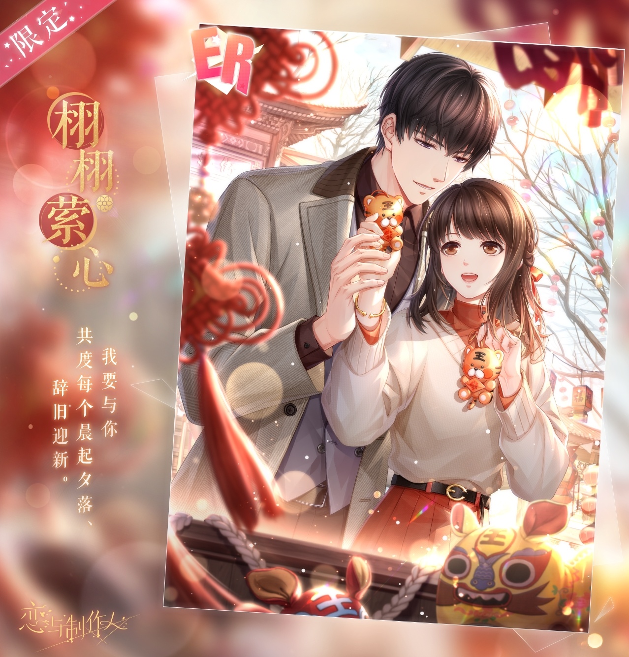恋与制作人岁晏同酌复刻怎么玩