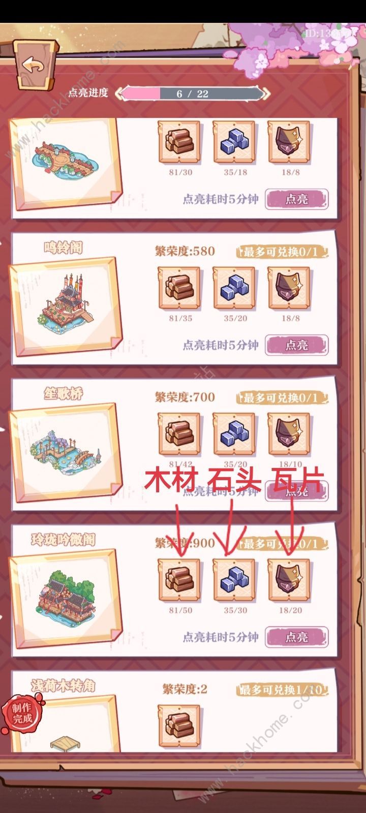 竹马胭脂铺庙会活动攻略 庙会活动怎么白嫖拿奖励图片5