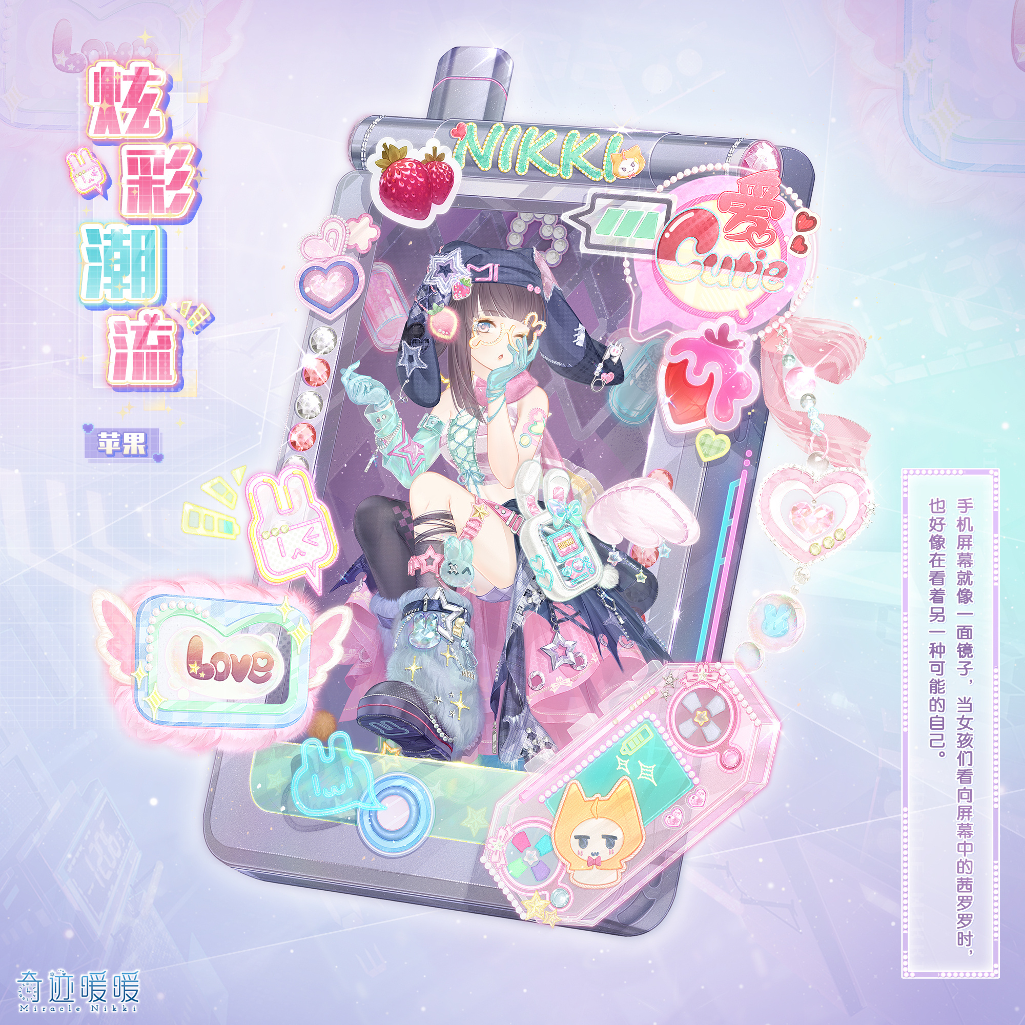 奇迹暖暖6.28累充套装复刻怎么玩