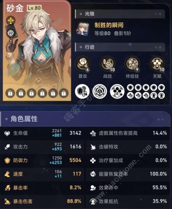 崩坏星穹铁道差分宇宙V6黄泉刀一直砍怎么打 差分宇宙V6黄泉流配装实战攻略图片7