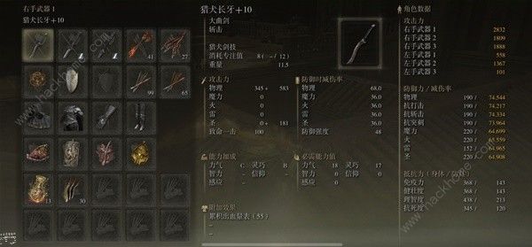 艾尔登法环DLC300%增伤无脑推图攻略 DLC高爆发推图流详解图片3
