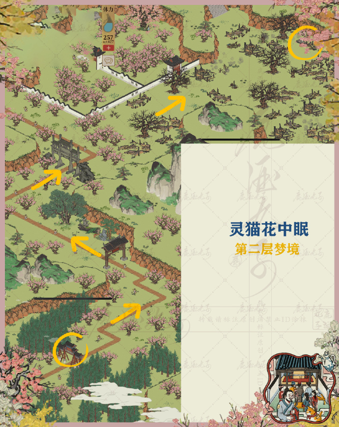 江南百景图灵猫花中眠怎么玩
