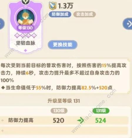 出发吧麦芬低氪战士最强输出攻略 平民战士加什么技能好图片5