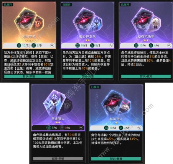 崩坏星穹铁道差分宇宙V6黄泉刀一直砍怎么打 差分宇宙V6黄泉流配装实战攻略图片9
