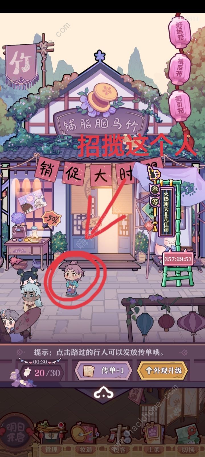 竹马胭脂铺庙会活动攻略 庙会活动怎么白嫖拿奖励图片4