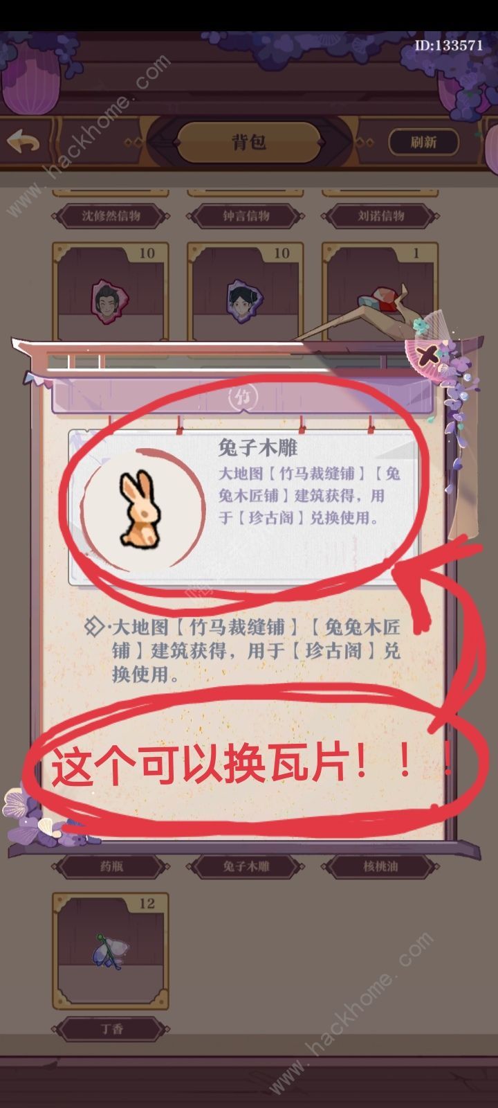 竹马胭脂铺庙会活动攻略 庙会活动怎么白嫖拿奖励图片2