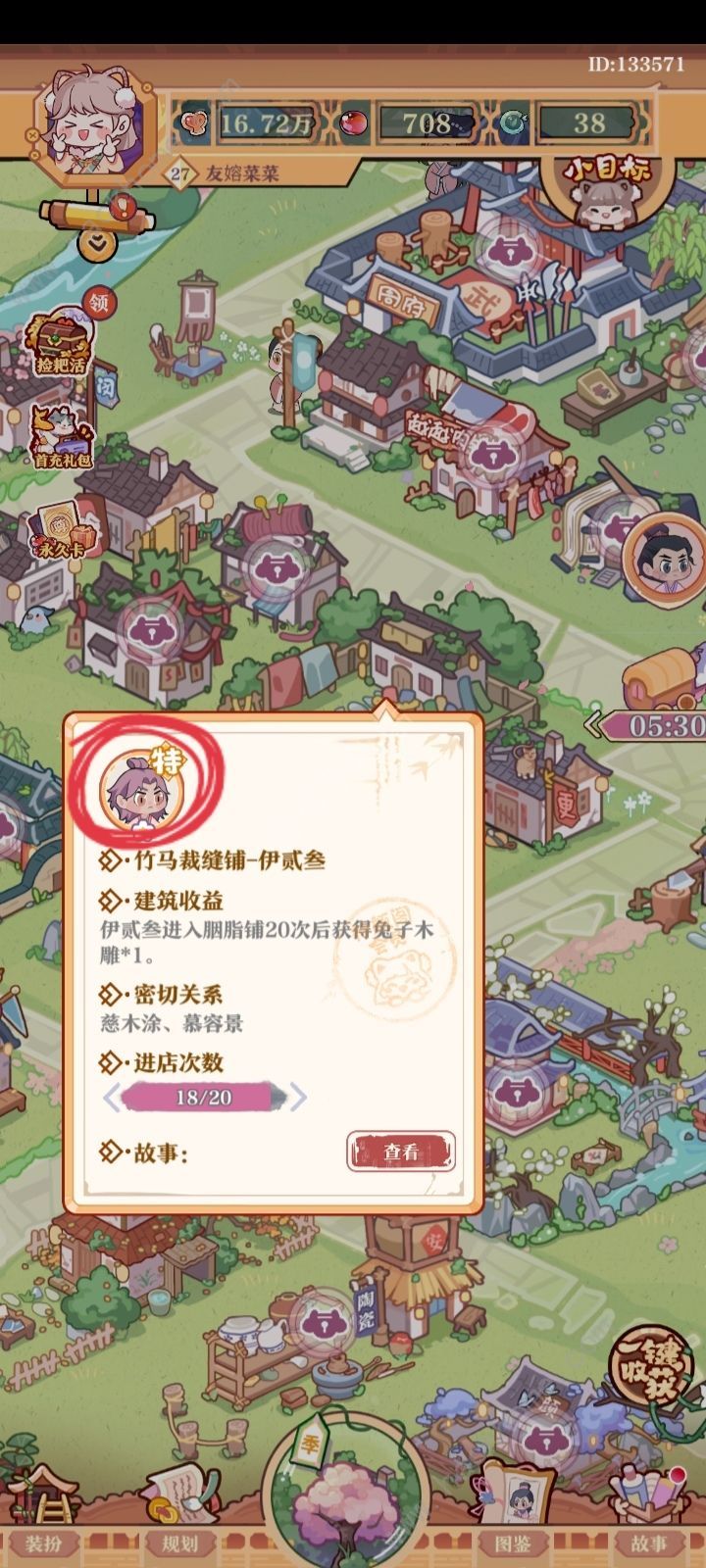 竹马胭脂铺庙会活动攻略 庙会活动怎么白嫖拿奖励图片1