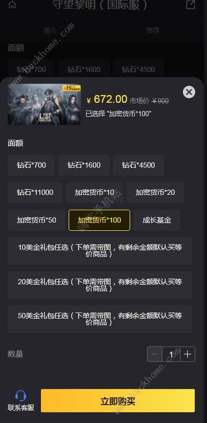 守望黎明国际服充值攻略 守望黎明国际服怎么充值划算图片2