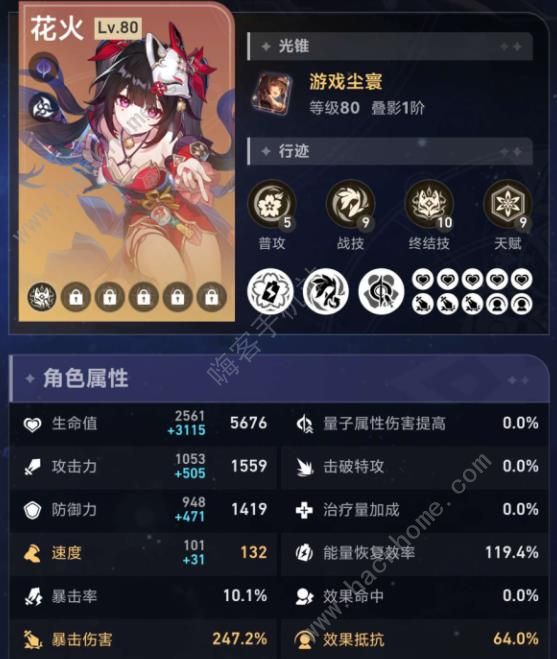 崩坏星穹铁道差分宇宙V6黄泉刀一直砍怎么打 差分宇宙V6黄泉流配装实战攻略图片8