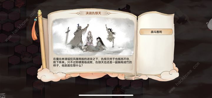 最强祖师灵阵绘画怎么玩 灵阵绘画高分打法攻略图片2