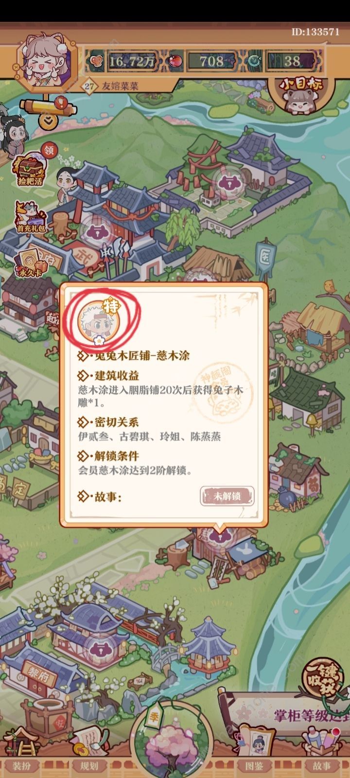 竹马胭脂铺庙会活动攻略 庙会活动怎么白嫖拿奖励图片3
