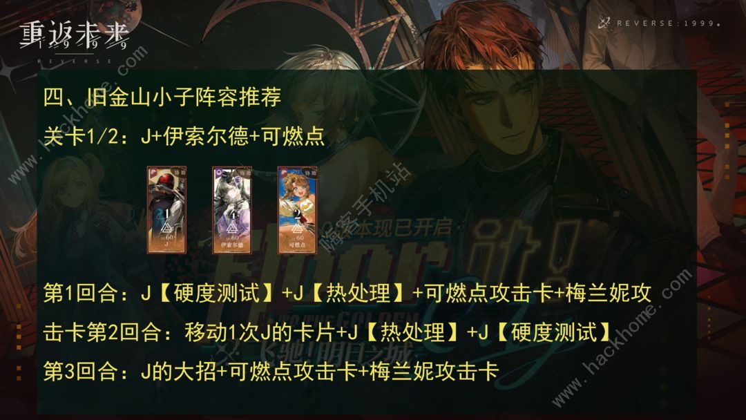 重返未来1999飞驰明日之城通关攻略 2.0明日之城商店兑换推荐图片5