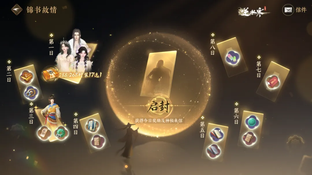 逆水寒手游2.1.1版本有什么福利