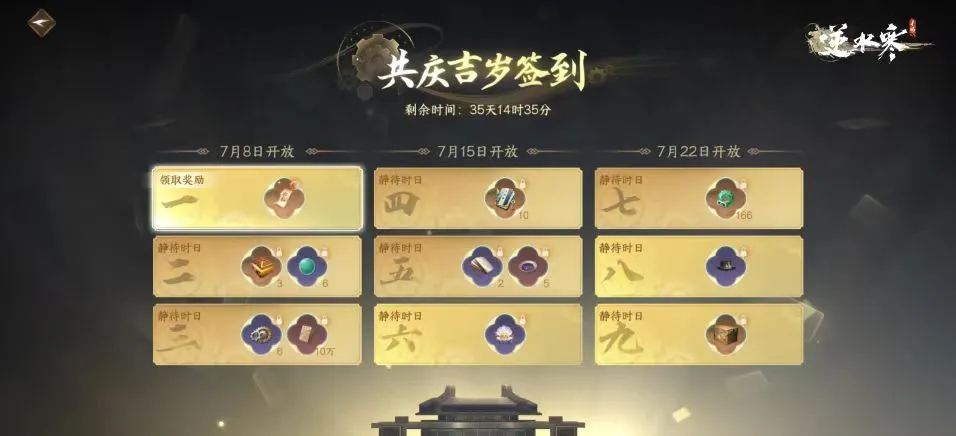 逆水寒手游2.1.1版本有什么福利
