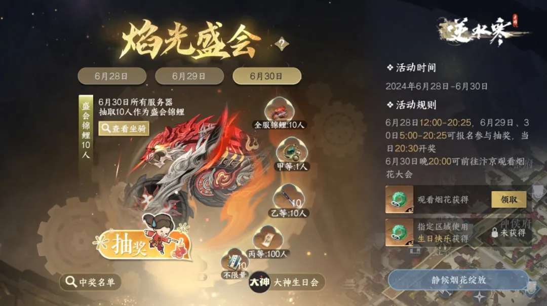 逆水寒手游2.1.1版本有什么福利
