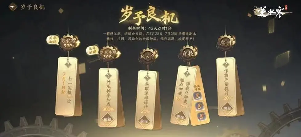 逆水寒手游2.1.1版本有什么福利