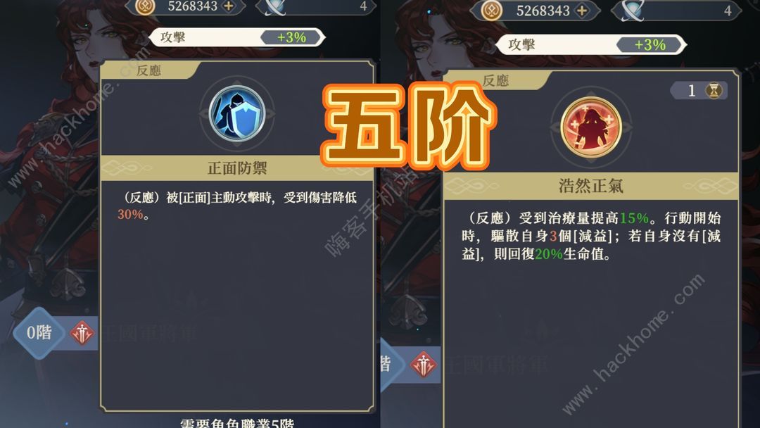 铃兰之剑帕米娜技能是什么 红职粉碎者帕米娜全技能属性详解图片4