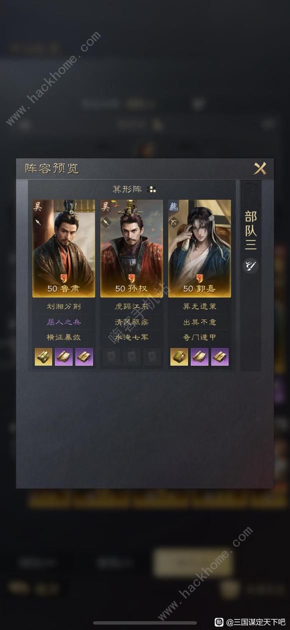 三国谋定天下T0-T1难针对强队盘点 T0-T0.5强势队伍有哪些图片4