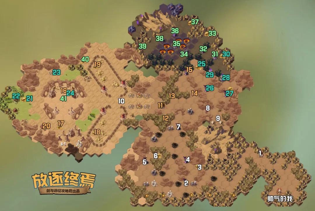 剑与远征放逐终焉攻略